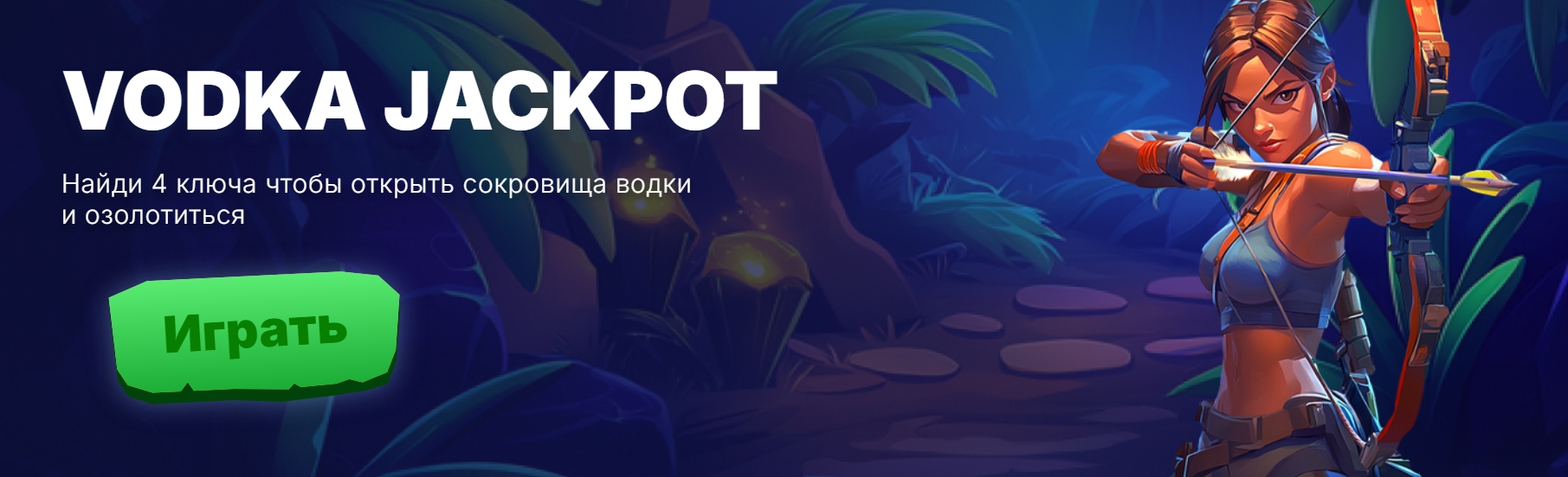 Игровой автомат